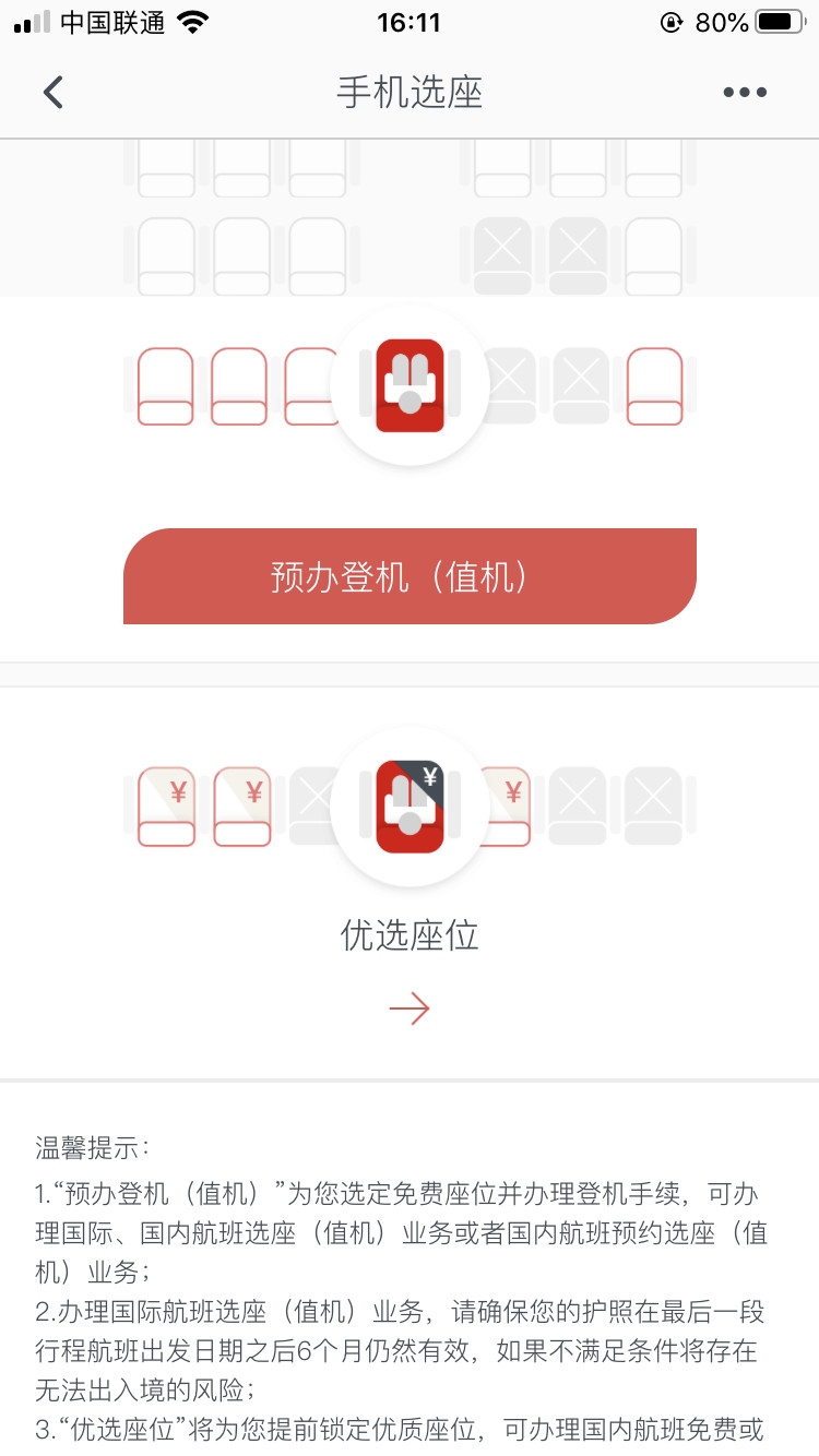 飞机下载软件app叫什么-飞机下载软件app叫什么软件
