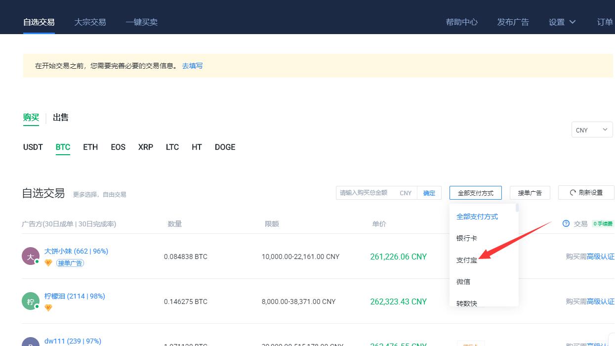 关于tp钱包里面的币怎么提现的信息