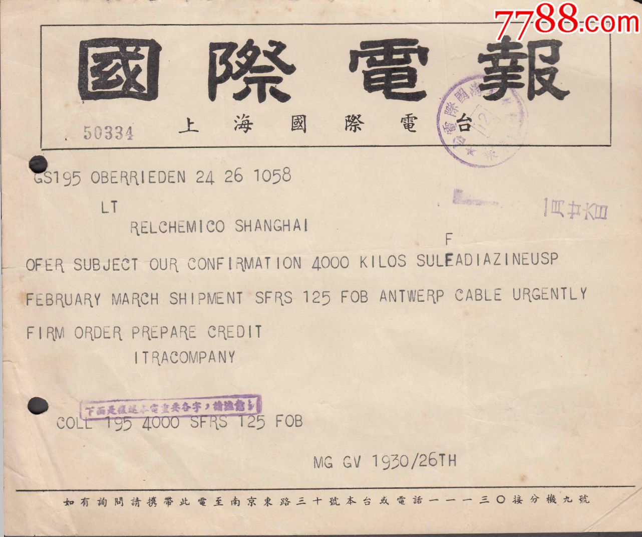 电报是怎么发出文字的-电报是怎么发出文字的呢