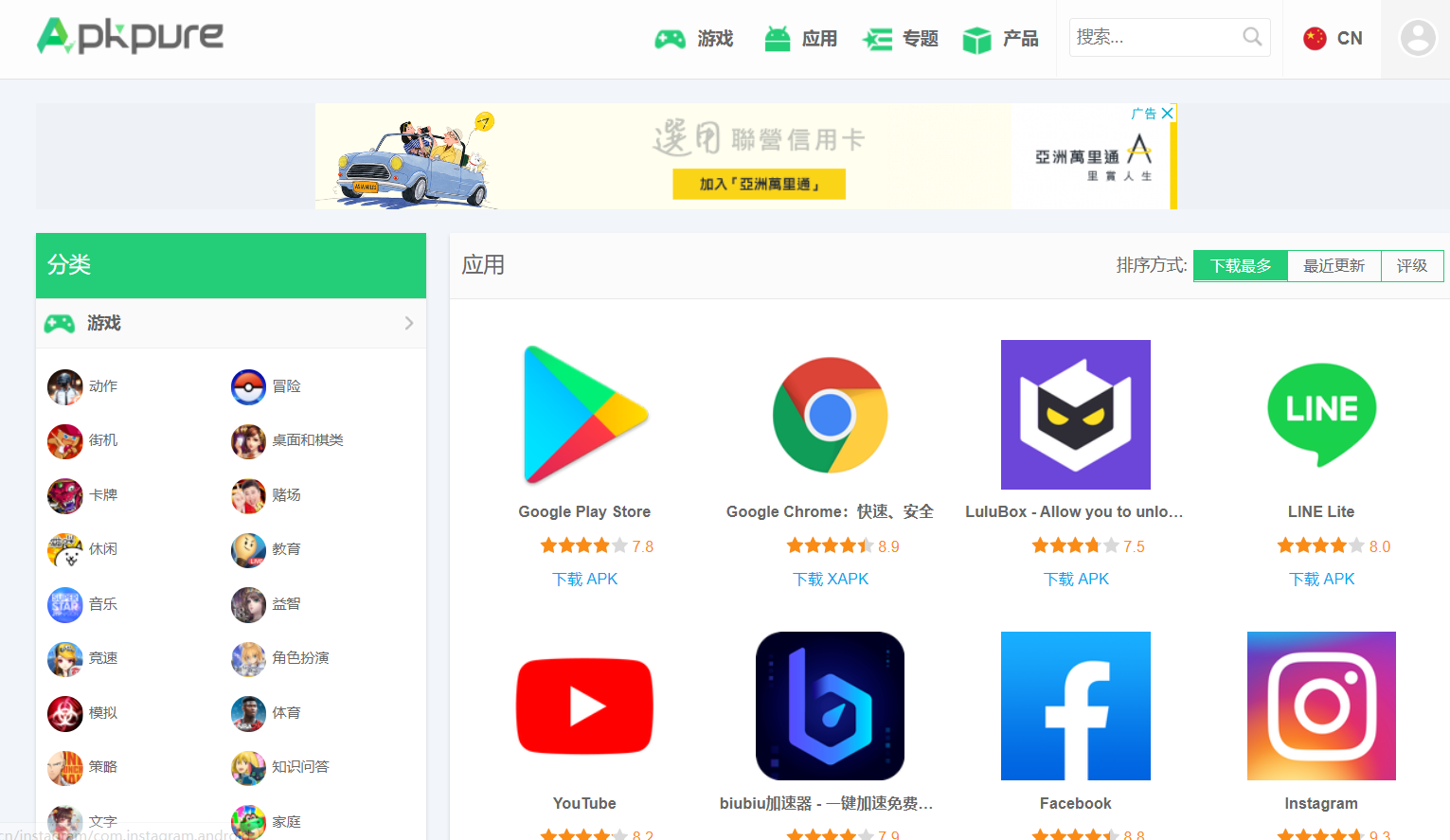 谷歌应用市场app-谷歌应用市场下载官网