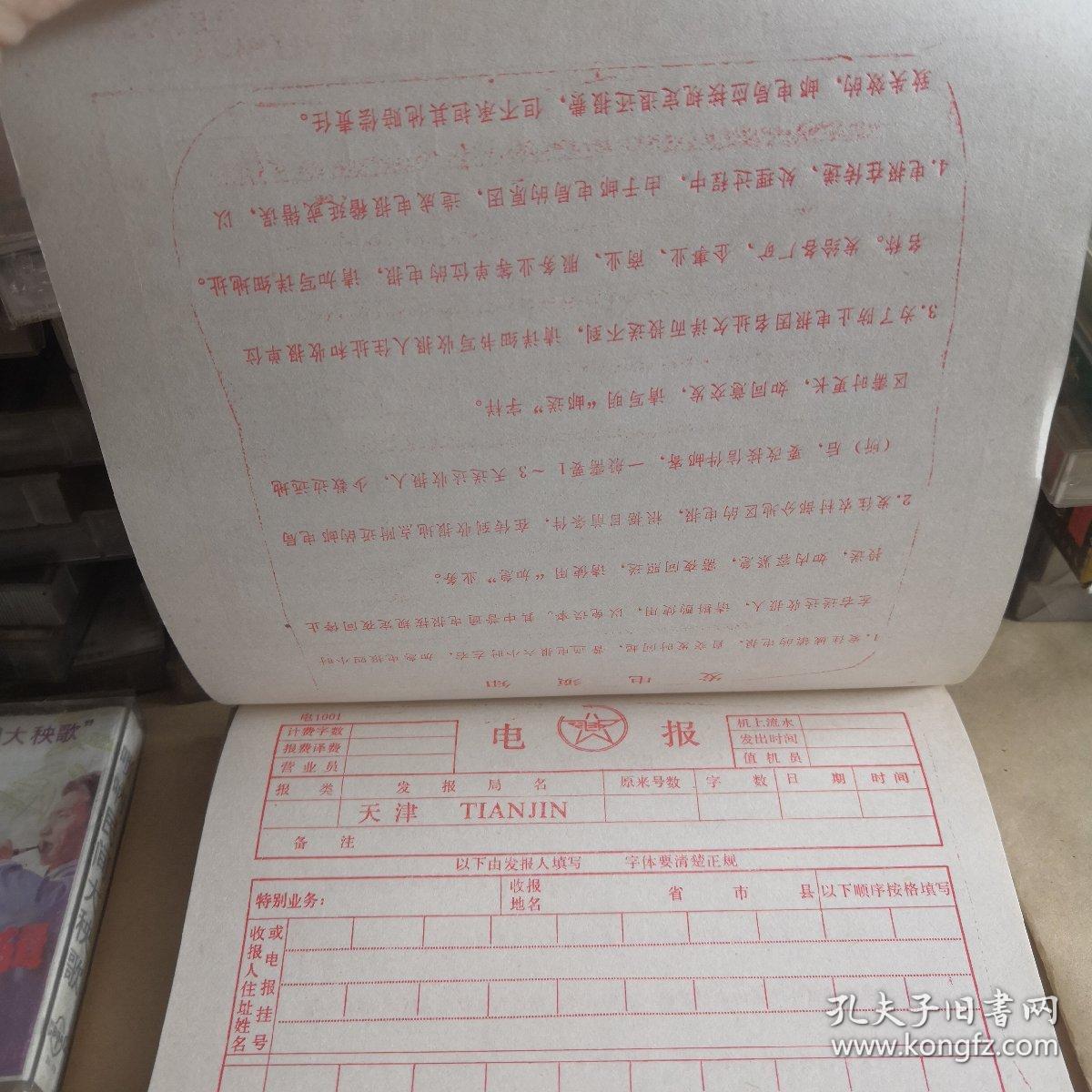 电报网是什么网-网上说的电报是什么意思
