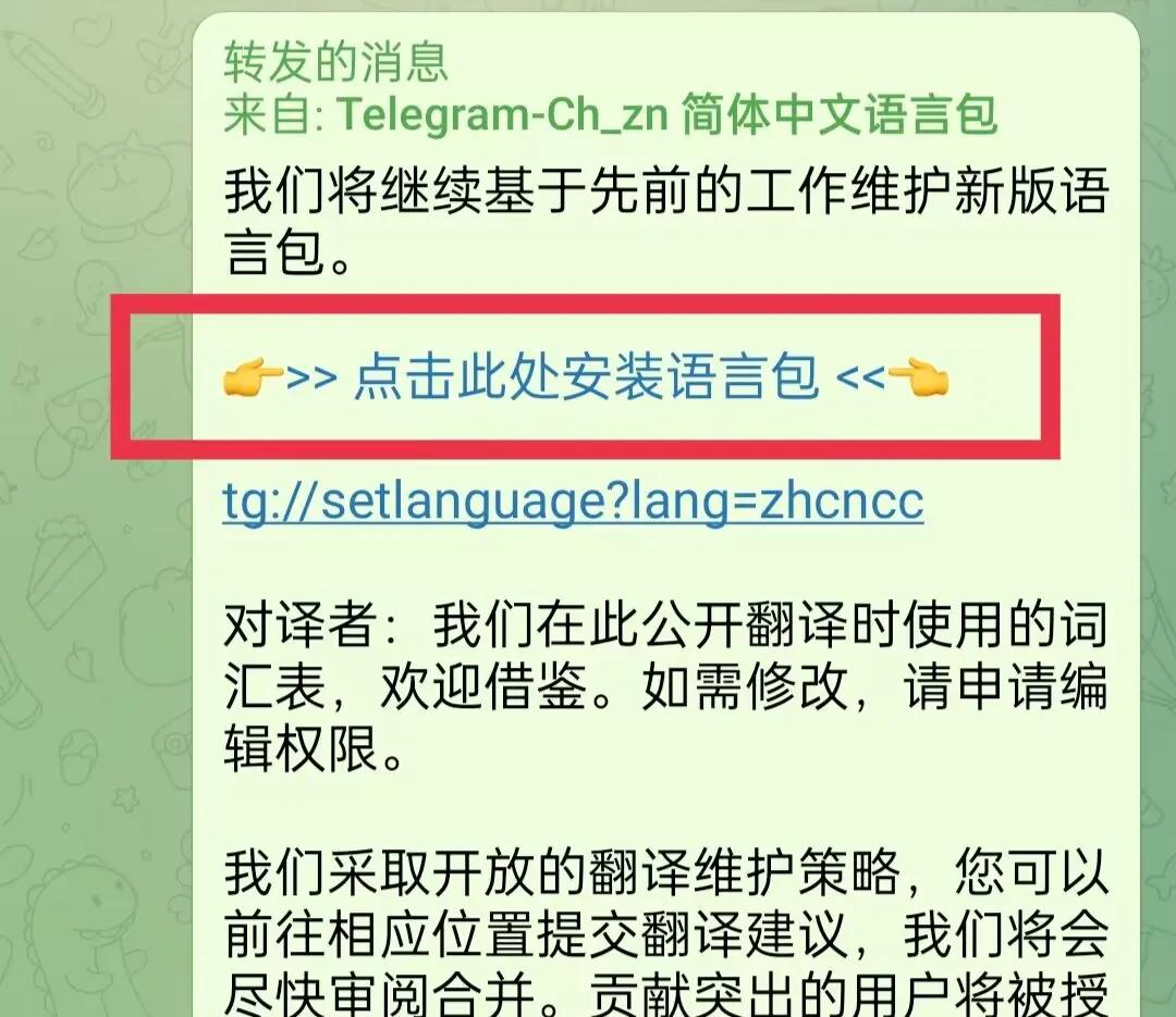 飞机Telegram聊天软件的简单介绍