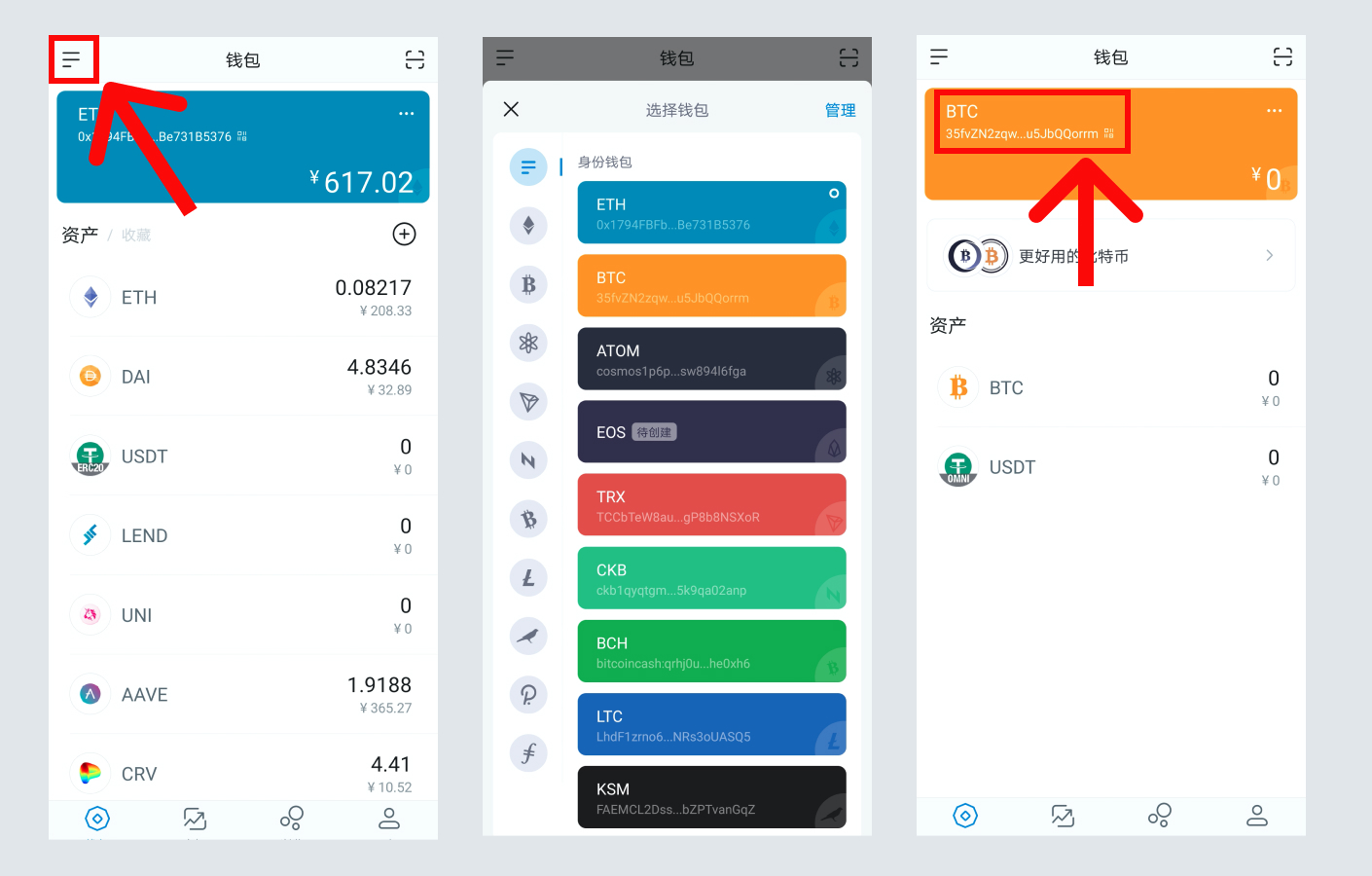 imtoken钱包怎么提到交易所-imtoken钱包提到交易所能查到吗