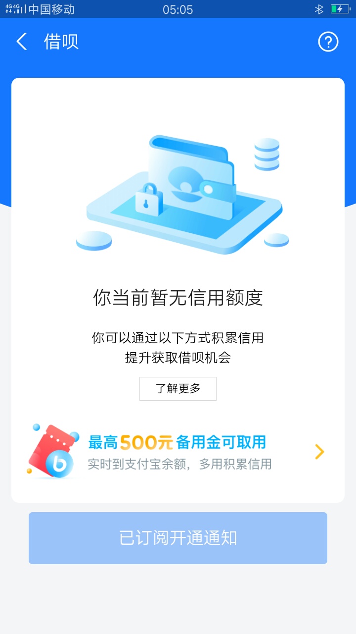 马上借呗app苹果版-马上借呗客服电话号码是多少