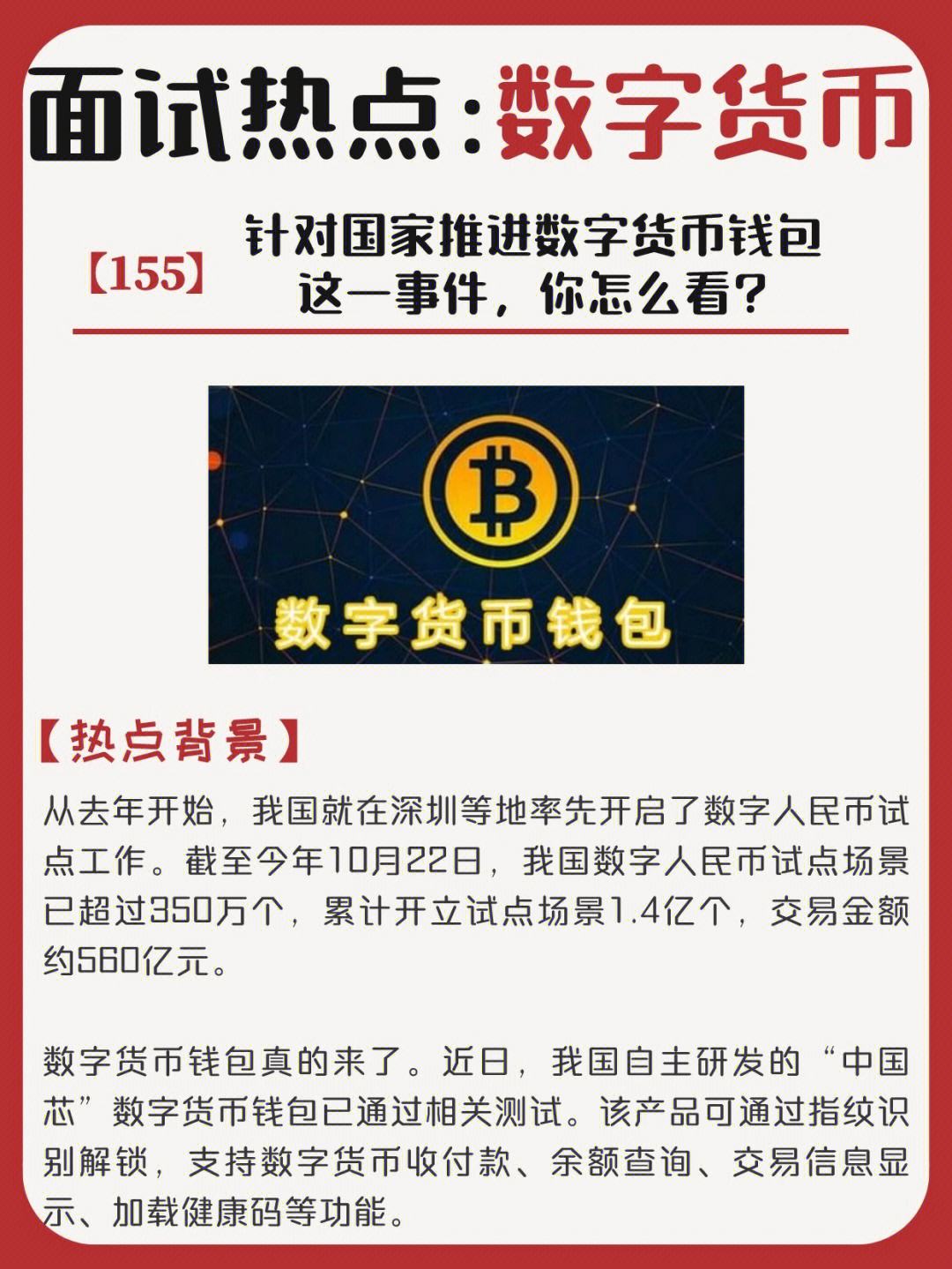 数字货币钱包的使用-数字货币钱包使用注意事项