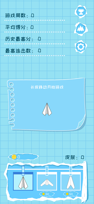 纸飞机软件下载-纸飞机官方下载安卓