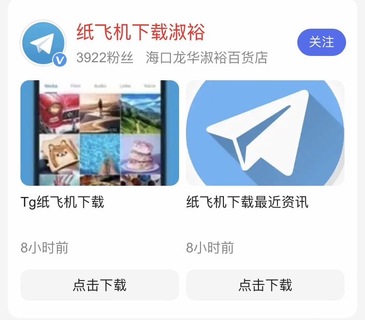 关于纸飞机app下载中文版的信息