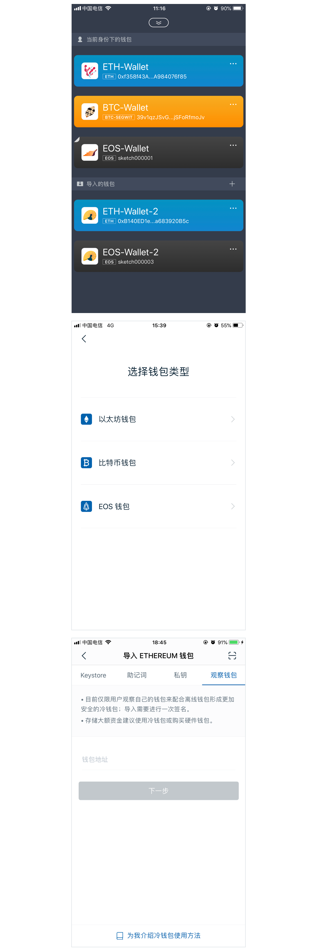 包含imtoken冷钱包助力词出售的词条