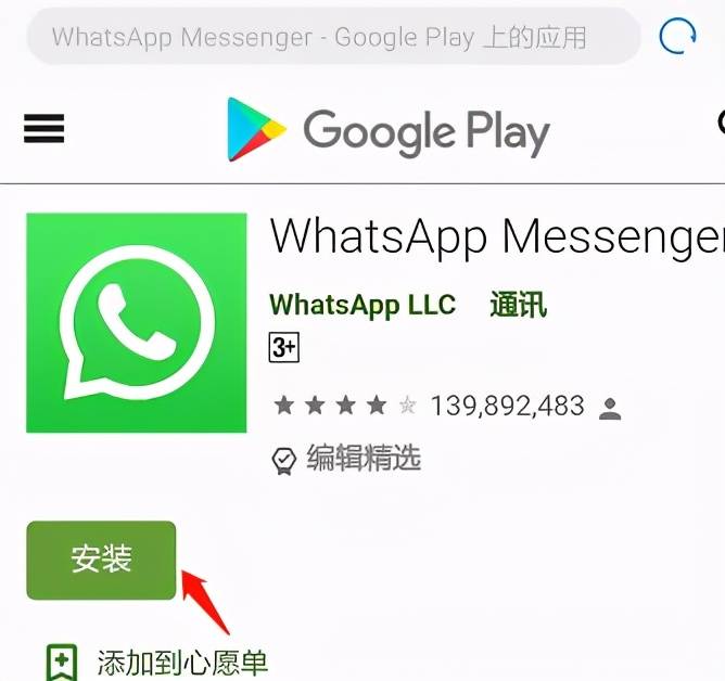 苹果手机的whatsapp怎么下载-苹果手机收不到whatsapp验证码