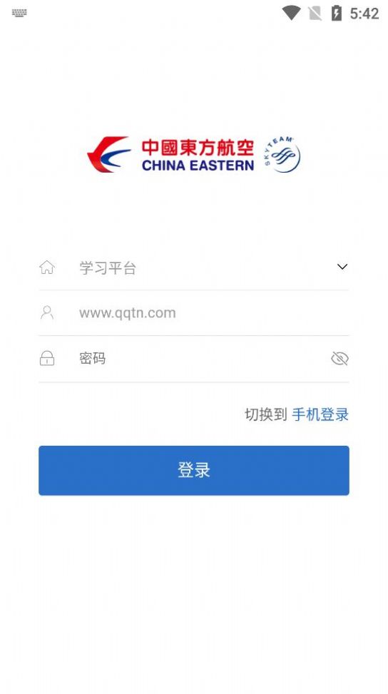 飞机app下载苹果版-飞机app下载苹果版安装