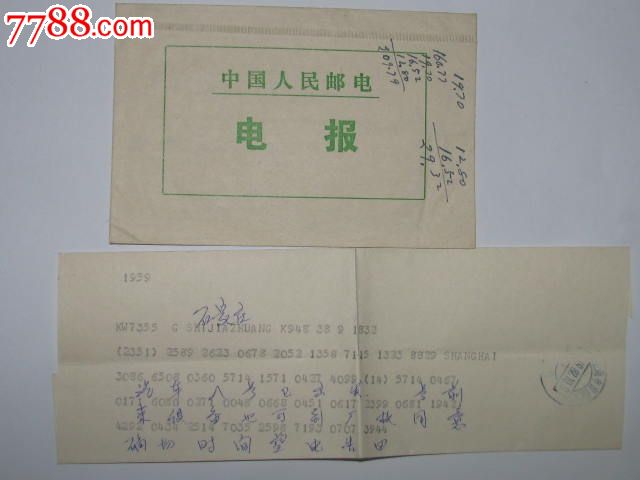 抗日时期电报怎么发出-抗日时期的电报怎么发的