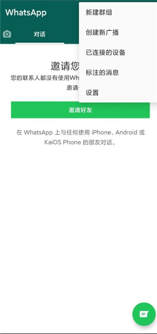 whatsapp安卓版安装包-whatsapp apk安装包