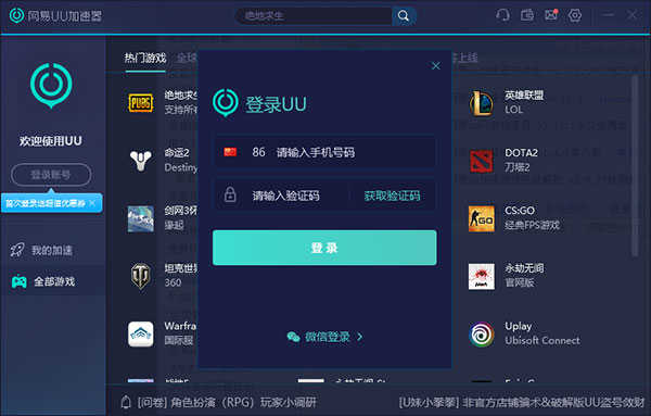 狗急加速器官网-快连加速器官网下载