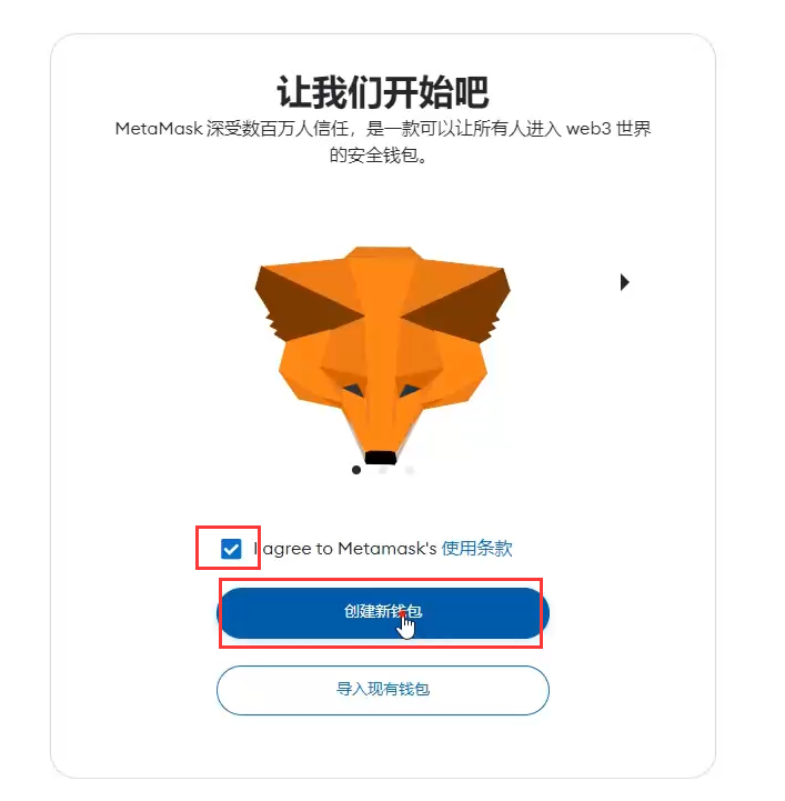 小狐狸钱包安卓版app-小狐狸钱包app使用方法