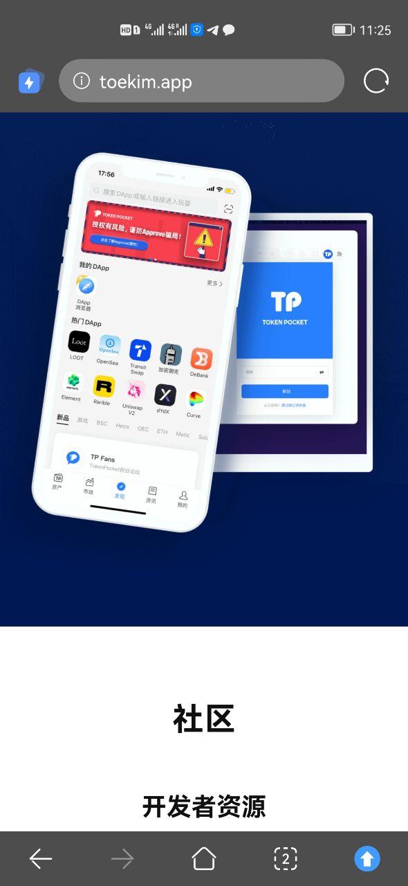 tp钱包电脑版怎么用-tp钱包怎么获取bnb