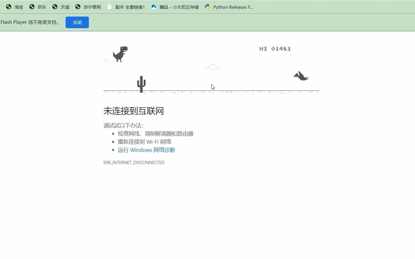 谷歌小恐龙网页-谷歌小恐龙网页进不去
