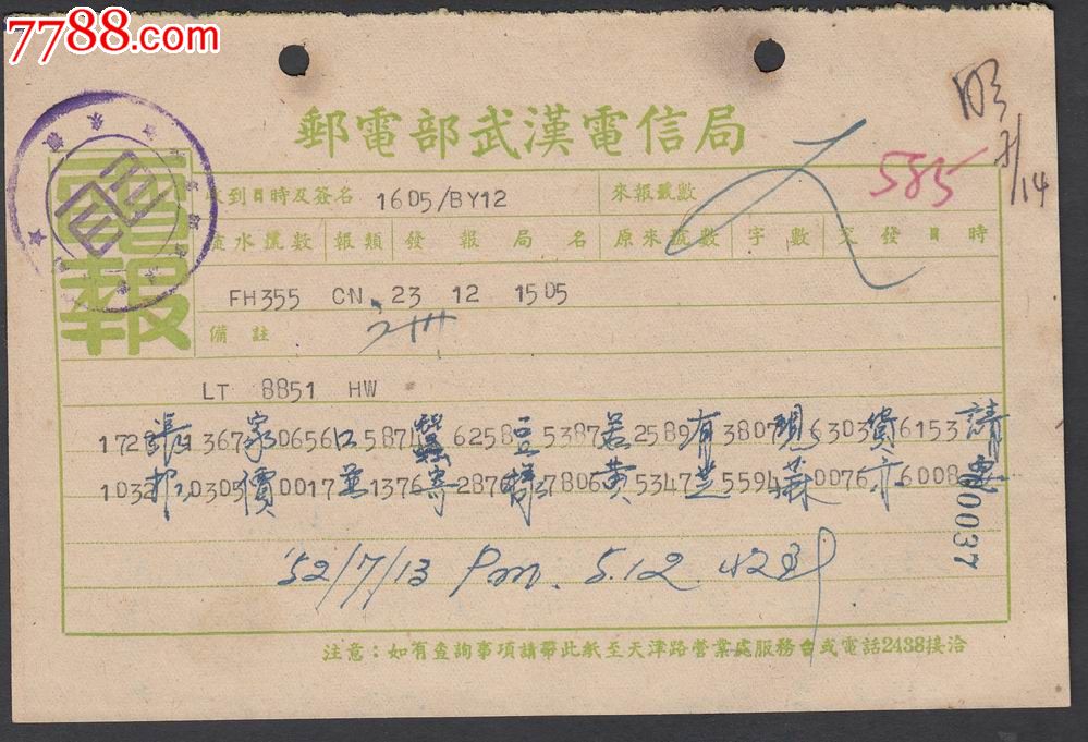 实用无线电报是谁发明的-实用无线电报的发明家是谁