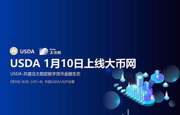 usdt交易中心-usdt交易所app