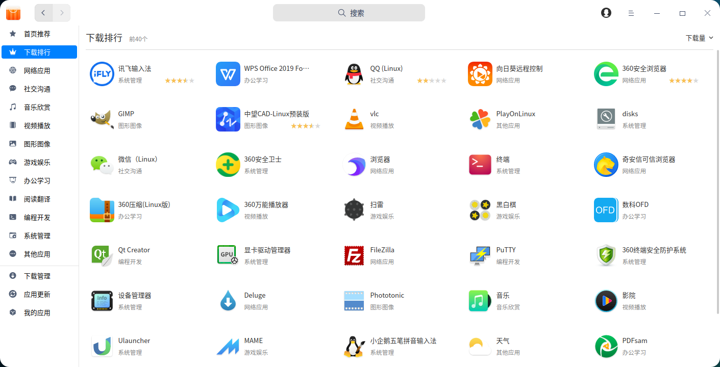 im软件下载-imo软件下载