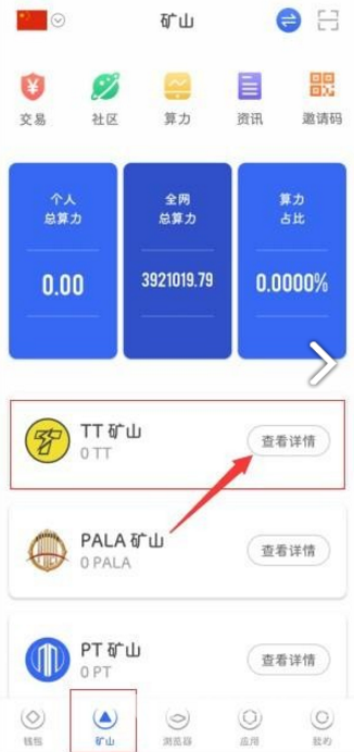 token软件下载安卓-tokenim官网下载10