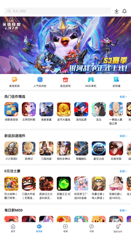 光环app下载安装-下载光环助手app安装