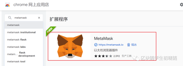 谷歌小狐狸钱包电脑安装教程-谷歌浏览器小狐狸钱包安装教程