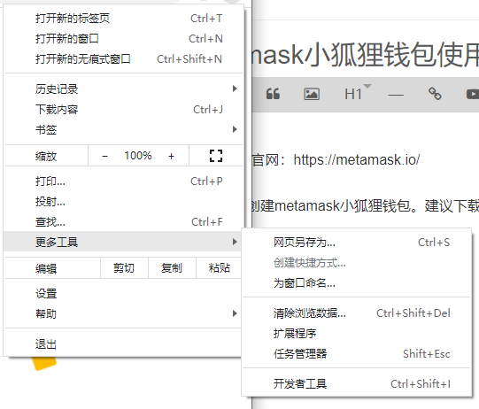 狐狸钱包官网址-狐狸钱包使用教程