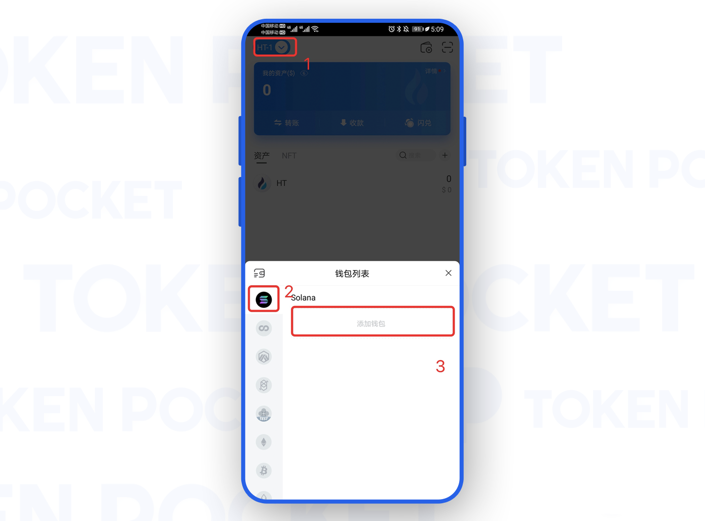 tokenpocket导出助记词的简单介绍