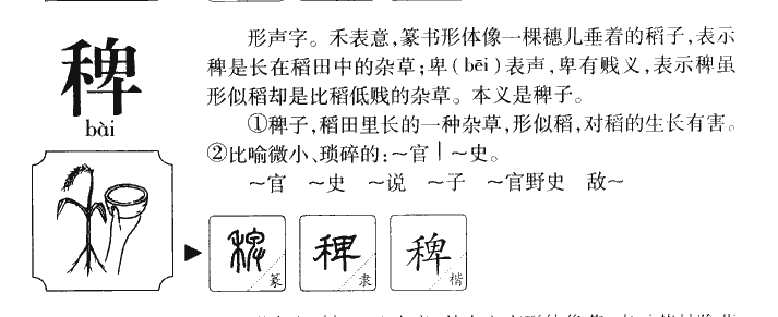 寮拼音怎么读-寮拼音怎么读音组词