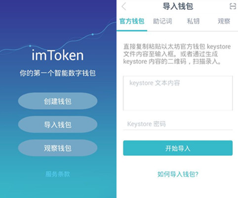 imtoken怎么添加观察钱包-im token钱包如何添加usdt