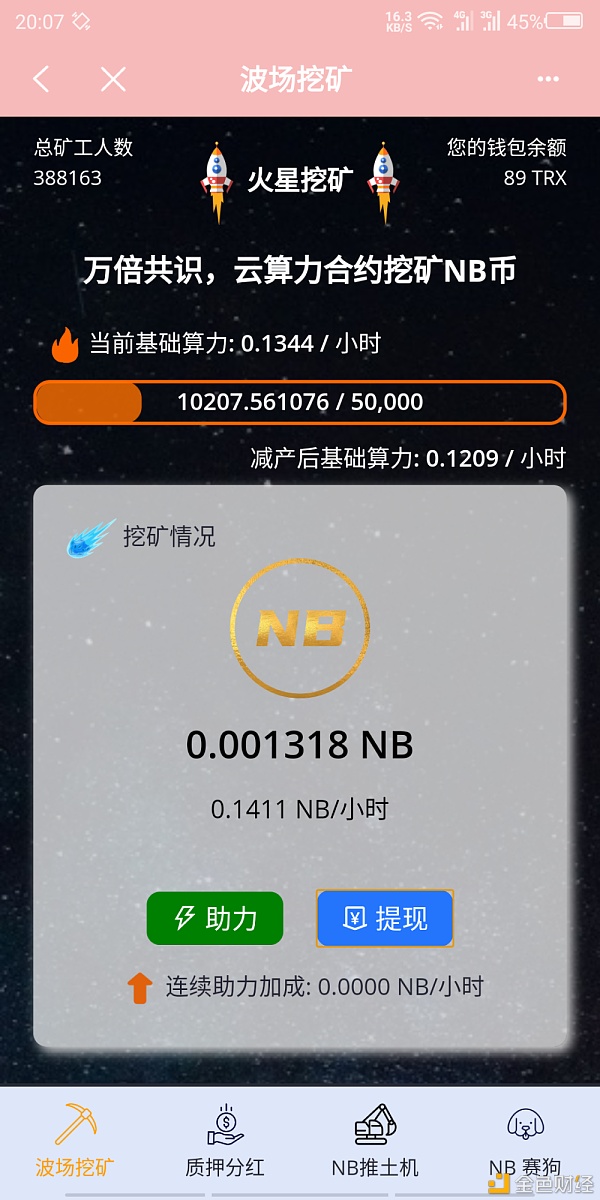 tp钱包最新骗局-tp钱包最新骗局7千
