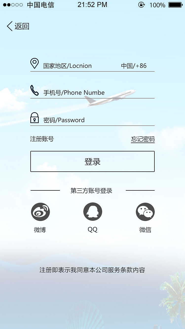 飞机app软件官方下载中文版-飞机app软件官方下载中文版安卓