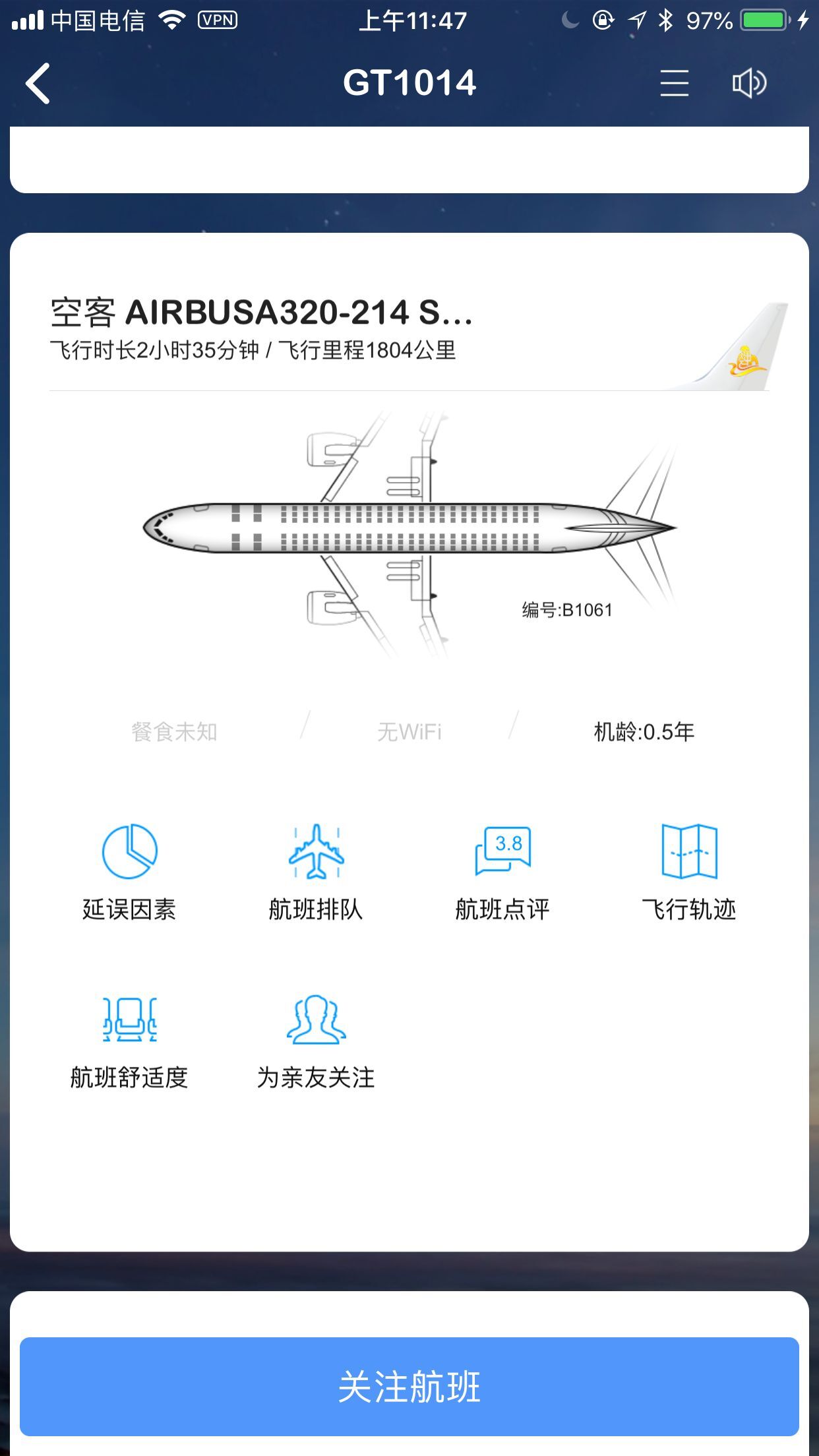飞机app软件官方下载中文版-飞机app软件官方下载中文版安卓