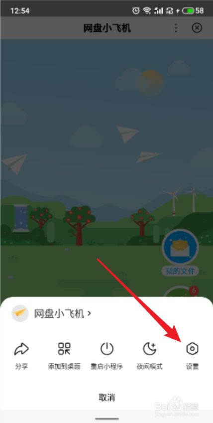 飞机APP怎么下载-飞机APP怎么下载注册