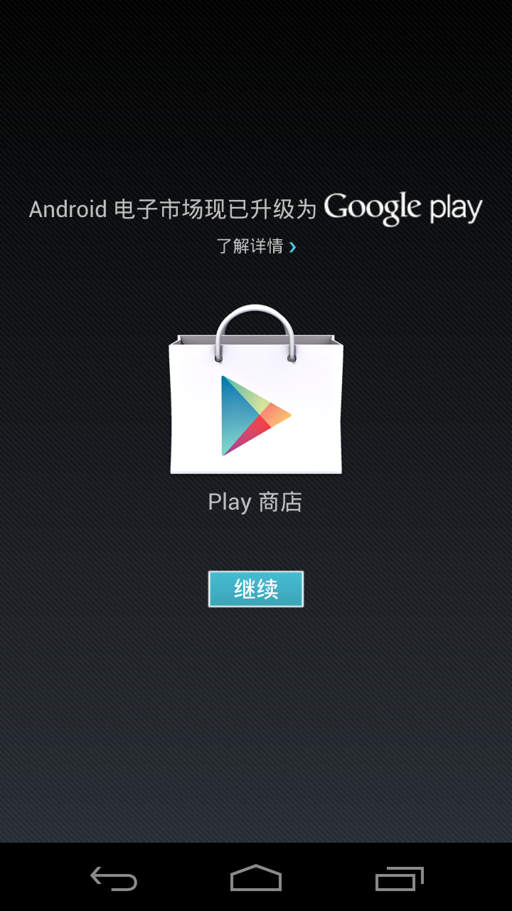 关于playstoredownloadapksoft的信息