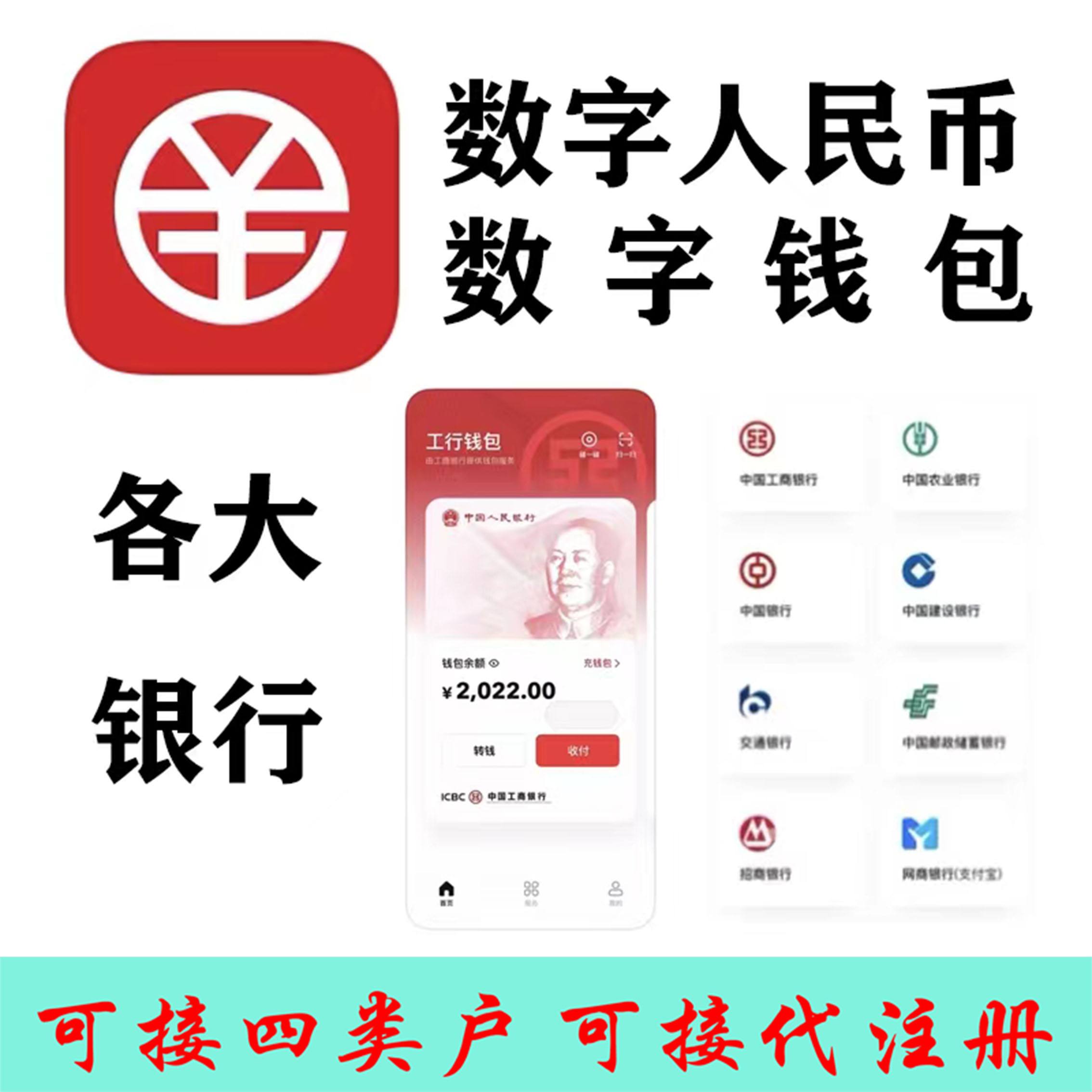 数字钱包app下载安装-央行数字钱包app下载官网