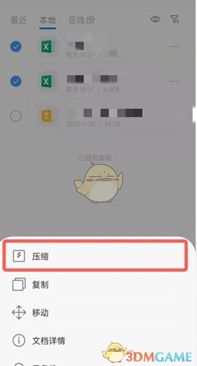 qq浏览器里的加密文件在哪- 浏览器里面的加密文件保存在哪里