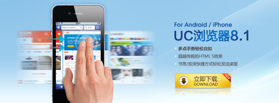 uc浏览器手机网页-UC浏览器手机网页版网址