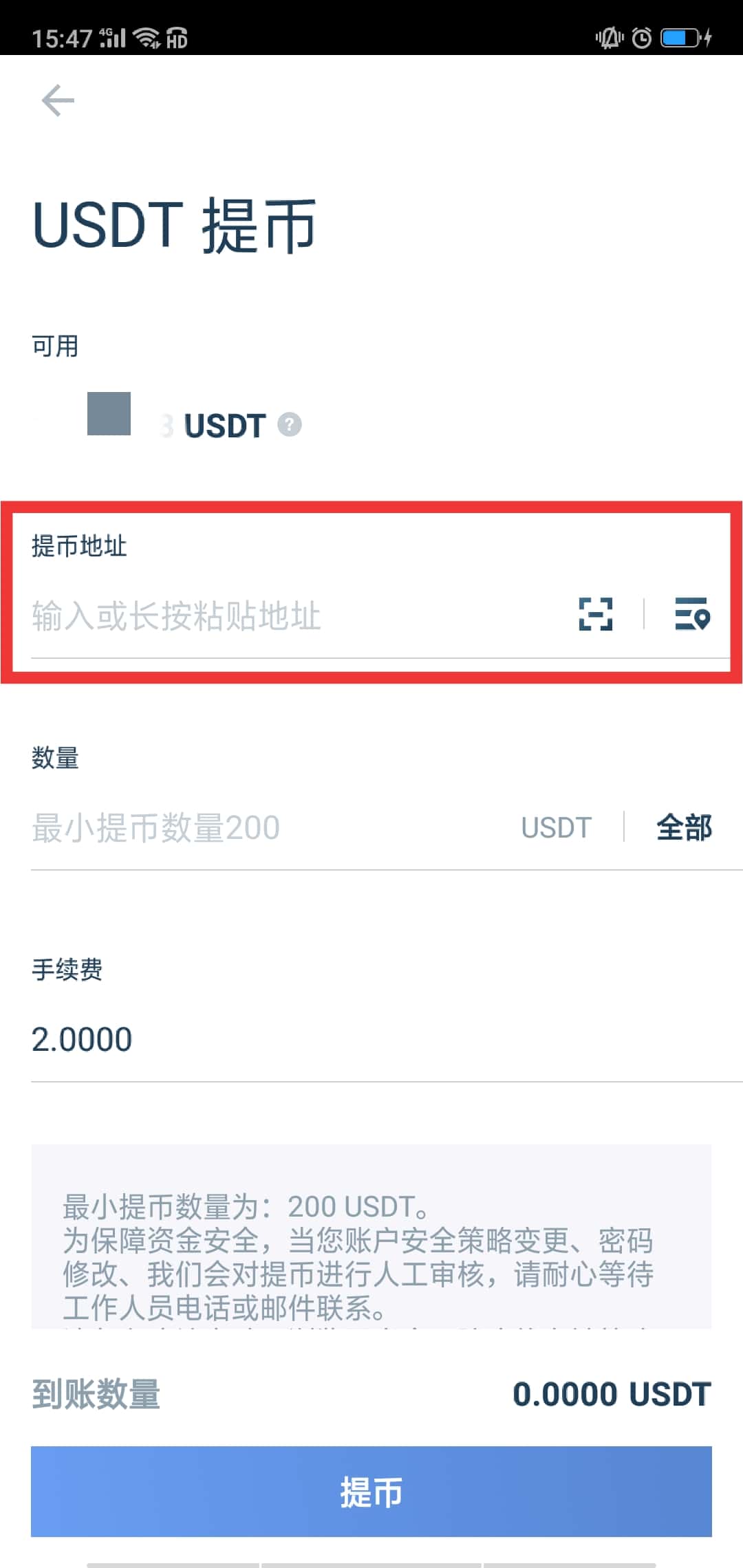 usdt提现违法吗-usdt提现要交税吗