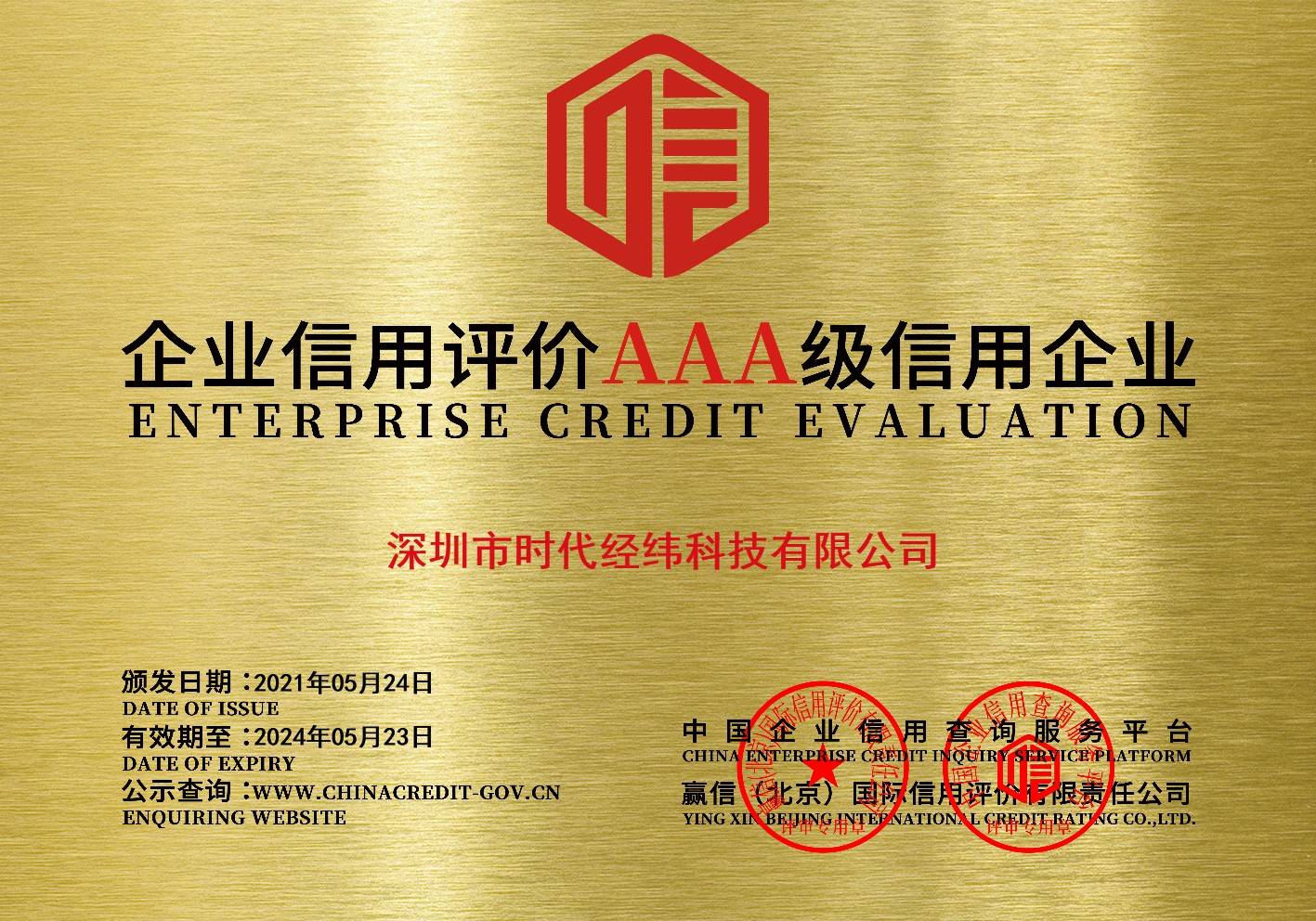 信用中国官网查询个人-信用中国官网查询个人注册没有本人电话号码怎么办