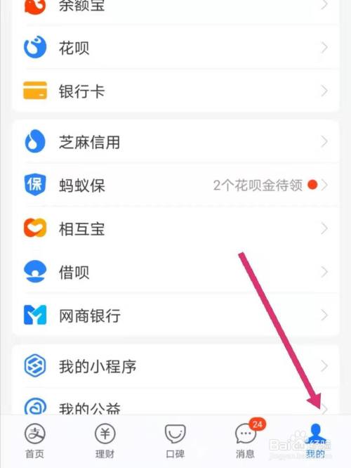 支付宝钱包在哪里找-支付宝app下载 官网