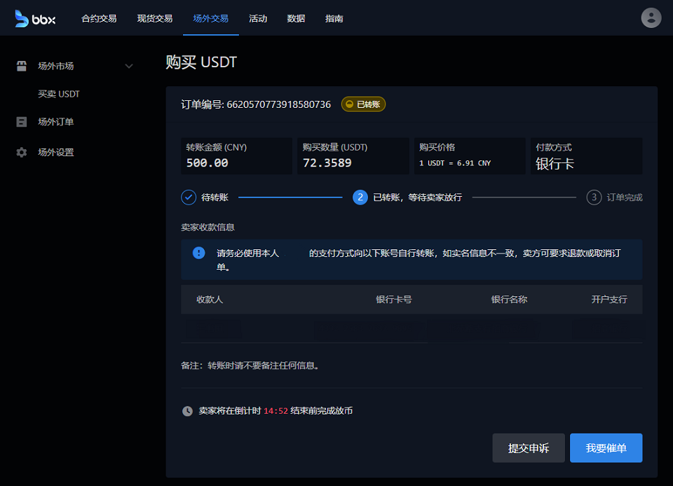 usdt怎么买卖-怎么转usDt给别人