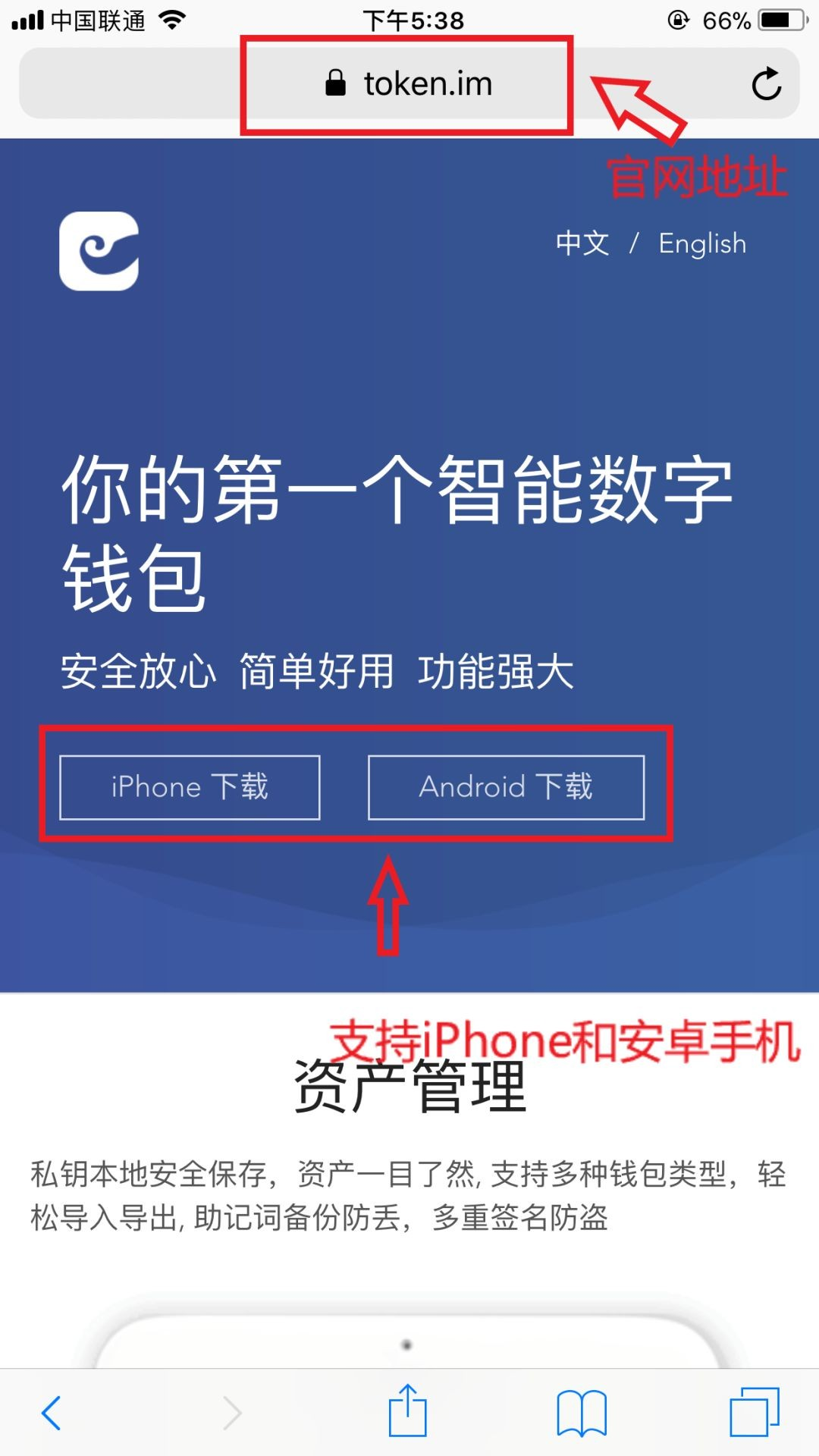 关于imtoken钱包怎么下载分身的信息