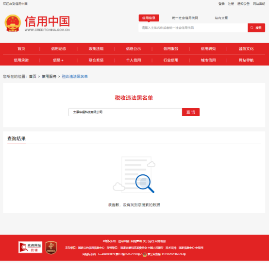 信用中国修复申请需要多长时间-信用中国修复申请需要多长时间完成
