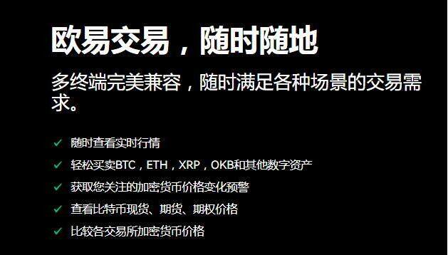 欧意交易平台合法吗-虚拟货币正规交易平台app