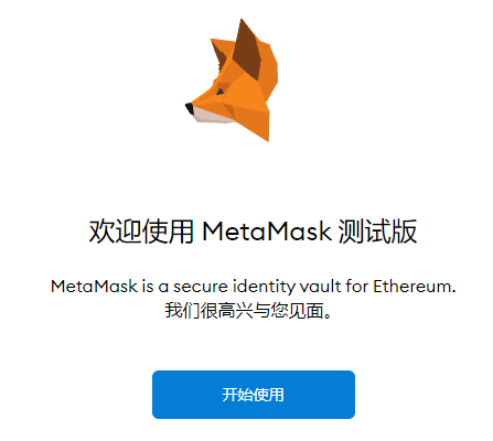 关于中本聪小狐狸钱包如何创建的信息
