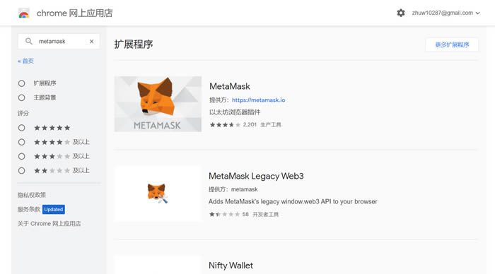 metamask钱包官网app下载-metamask钱包安卓手机版中文版