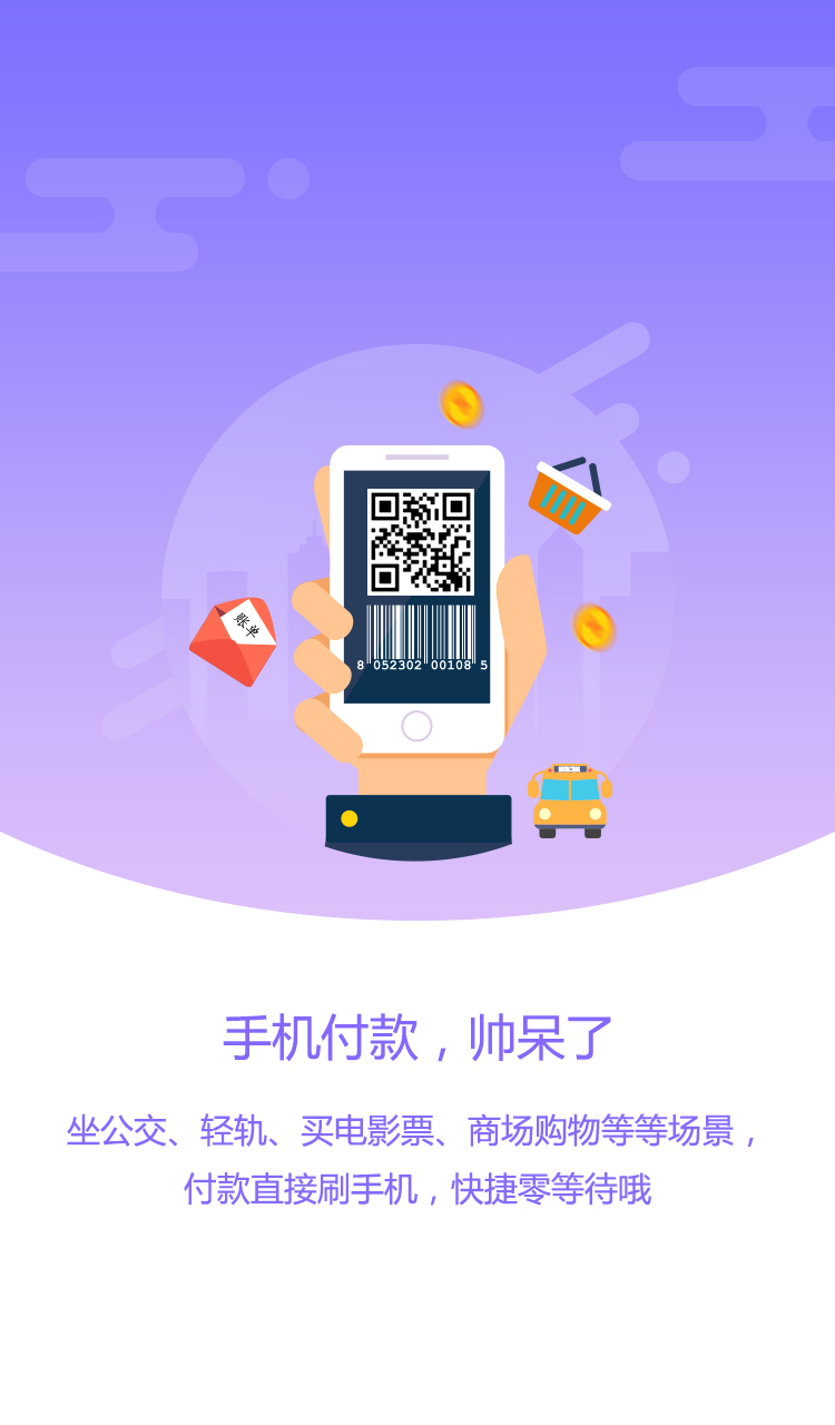 手机钱包app-手机钱包app软件
