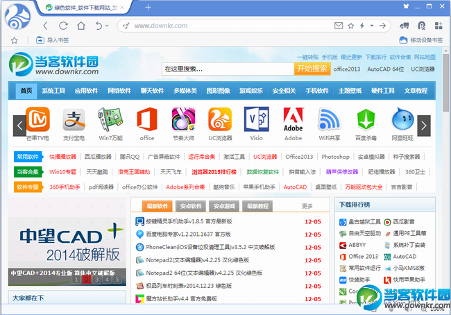 uc浏览器官网网页版-uc浏览器官网网页版登录