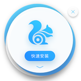 uc浏览器官网网页版-uc浏览器官网网页版登录